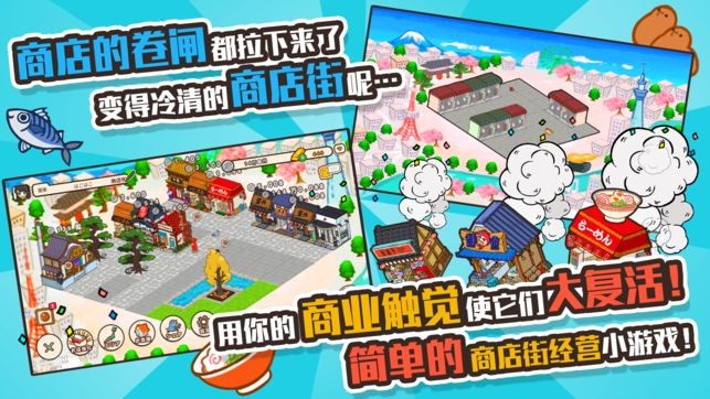 箱庭商店街完美布局版 v1.0.85 安卓版 3