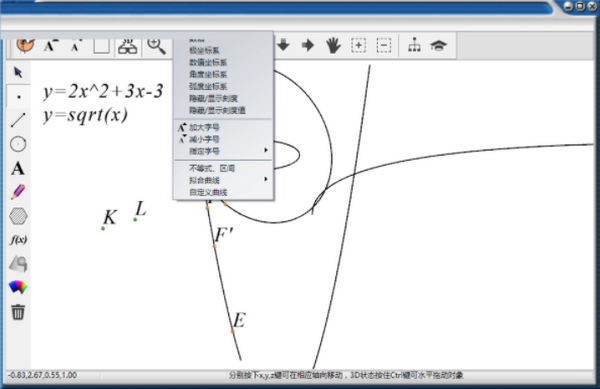 math3d軟件下載