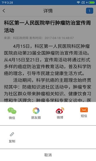 魅力科爾沁app最新版2