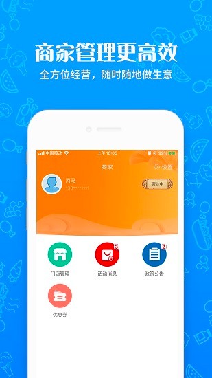 海尚g(shù)o app下載
