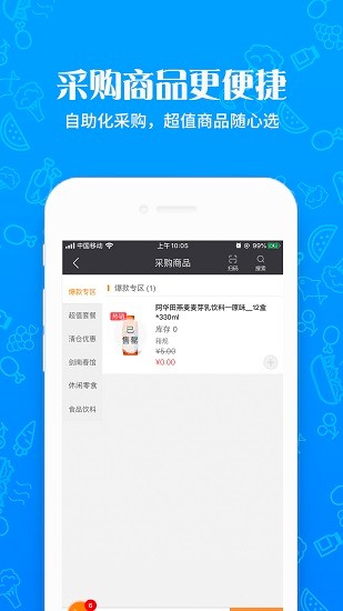 海尚g(shù)o商家版 v3.4.00 安卓版 2
