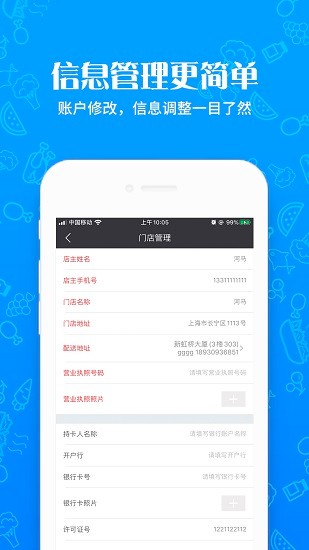 海尚g(shù)o商家版 v3.4.00 安卓版 3