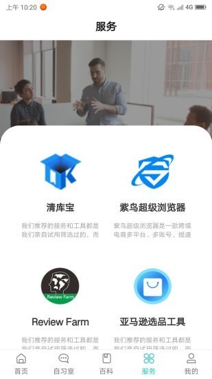 侃侃學(xué)堂app v1.0.0 安卓版 1