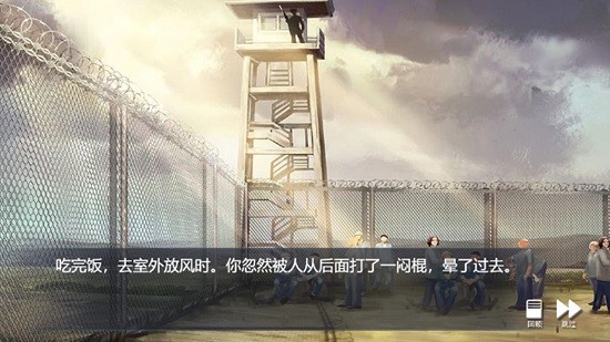 迷跡追蹤之越獄1932正式版 v1.0 安卓版 1