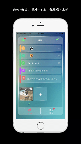 見濟(jì)感恩軟件 v1.0.6 安卓版 0