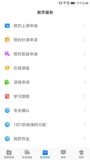 研路直通车app