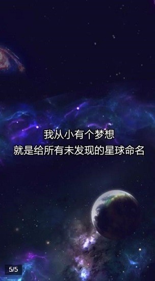 移民外太空2