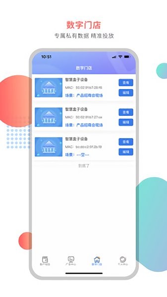 重庆流盟科技官方版 v1.1.2 安卓版2