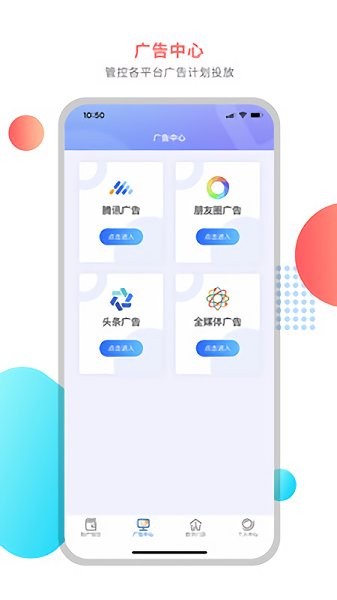 重慶流盟科技官方版 v1.1.2 安卓版 3