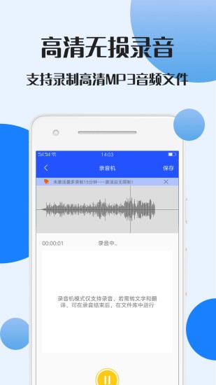 录音文件转文字app免费版 v1.2.2 安卓版2