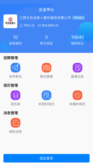 上饒就業(yè)創(chuàng)業(yè)網(wǎng) v1.0.33 安卓版 1