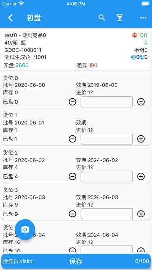 九暢科技店掌柜v2app1