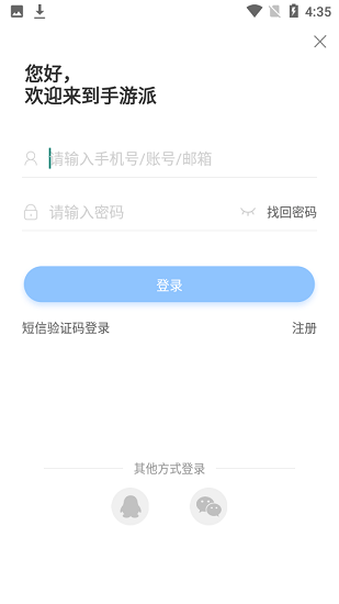 手游派游戲盒子0