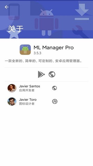 ml manager pro專業(yè)版3