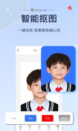 西瓜证件照app最新版 v1.0 安卓版0