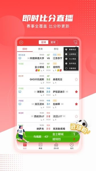 麻辣體育app1