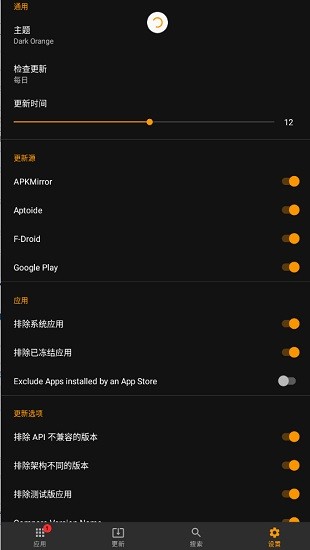 apkupdater apk v2.0.5 安卓清爽版2