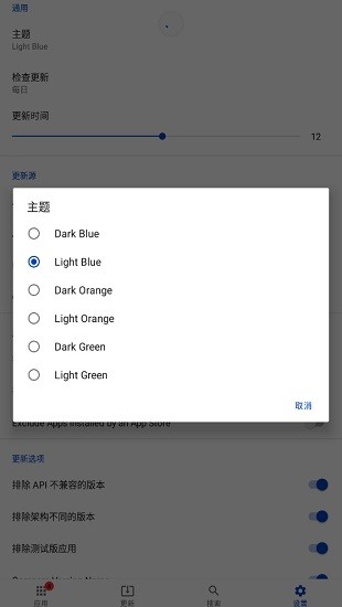 apkupdater apk v2.0.5 安卓清爽版 1