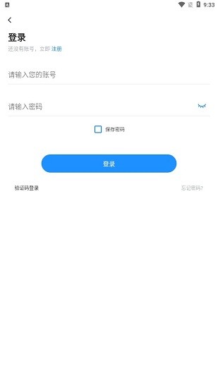 全通培训在线教育 v1.0.0 安卓版2