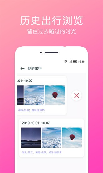 定位相機app最新版1