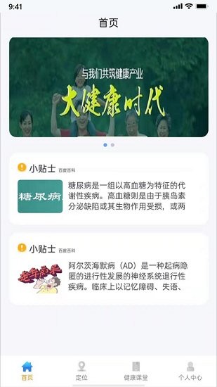 吾環(huán)app v1.0.121 安卓版 2