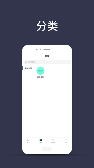 覓優(yōu)生活app最新版 v2.0.3 安卓版 0