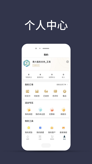 覓優(yōu)生活app最新版 v2.0.3 安卓版 4