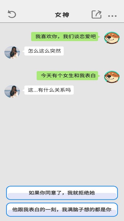 別把天聊死手游下載