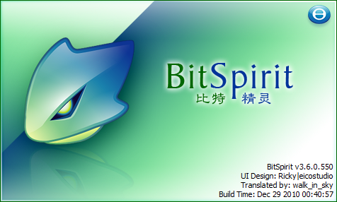 比特精灵中文版(bitspirit) v3.6.0.550 电脑版0