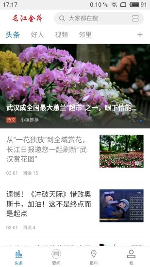 大江金岸app官方版 v1.3.3 安卓版1