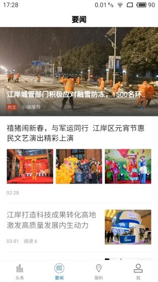 大江金岸app官方版 v1.3.3 安卓版2