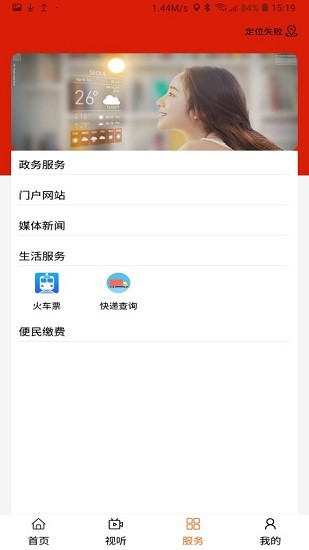 德润草原app最新版 v0.2.1 安卓版2