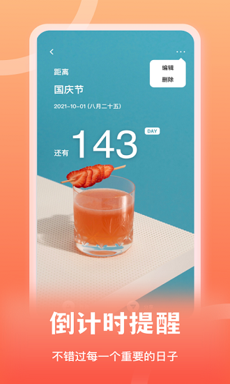 专注番茄app v1.0.0 安卓版2