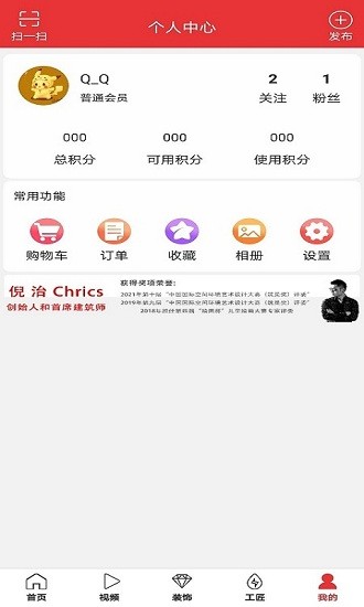 家幸福app