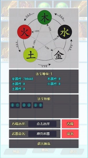 仙貳手游 v7.2 安卓版 2