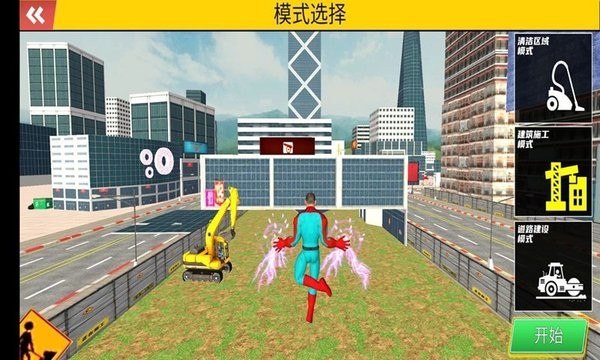 挖掘机超级英雄 v1.0.2 安卓版1