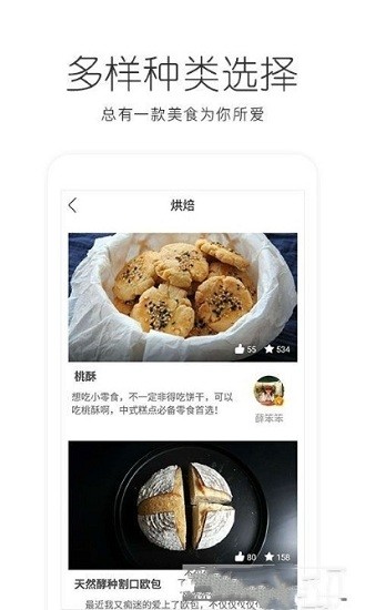 bv烘焙app v1.0.0 安卓版 0