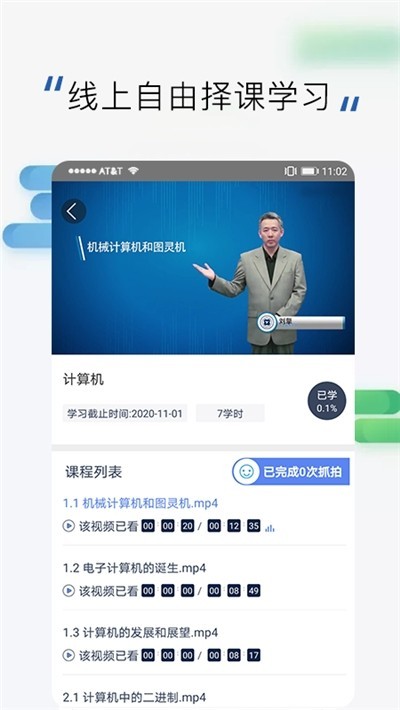 郑州高训平台app(技能培训) v3.1.2 安卓版2