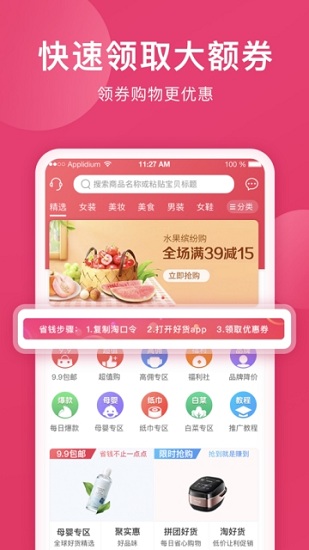 小牛優(yōu)惠券app v1.3.0 安卓版 0