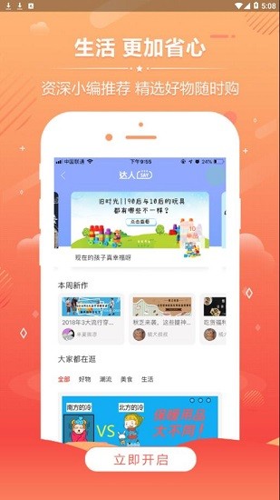 柚禾會員app最新版3