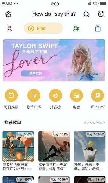 yuet音乐app v1.0.0 安卓版0