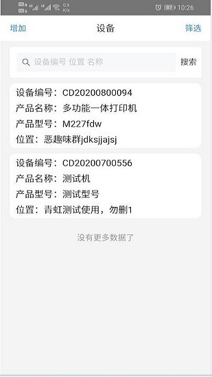 翰博士app v1.6.1 安卓版 0