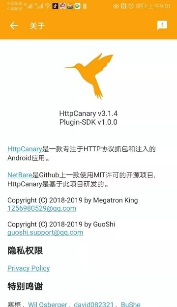 小黄鸟抓包软件 v9.2.8.1 安卓手机版1