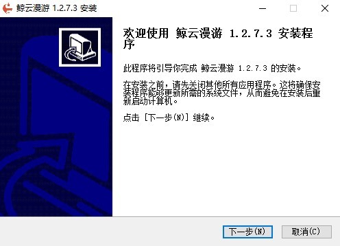 鲸云漫游pc端 v1.2.10.1 官方版 0
