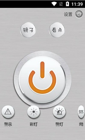 易光手电筒app v1.0.2 安卓版2
