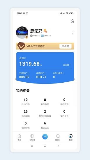 彼若魚app v2.0.3 安卓版 1