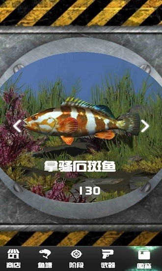 海底獵殺模擬器 v1.0.5 安卓版 3