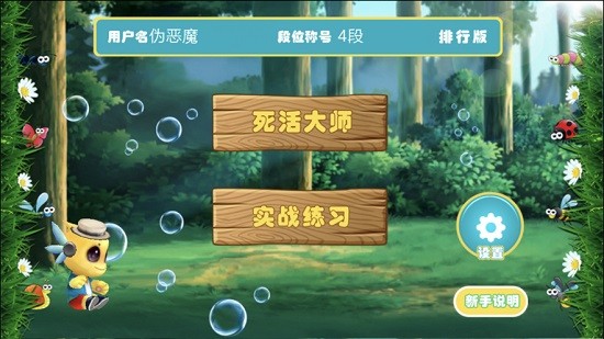 圍棋死活大師app段位版 v1.0.27 安卓版 0