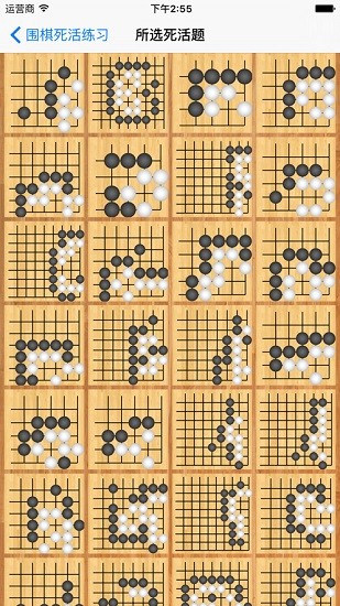 tsumego围棋死活练习 v1.2 安卓版2