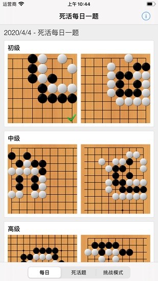 tsumego pro围棋死活题app v5.07 安卓版0